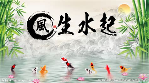 風生水起的意思|風生水起(漢語成語):詞目,拼音,色彩,基本解釋,典故,用法,辨析,